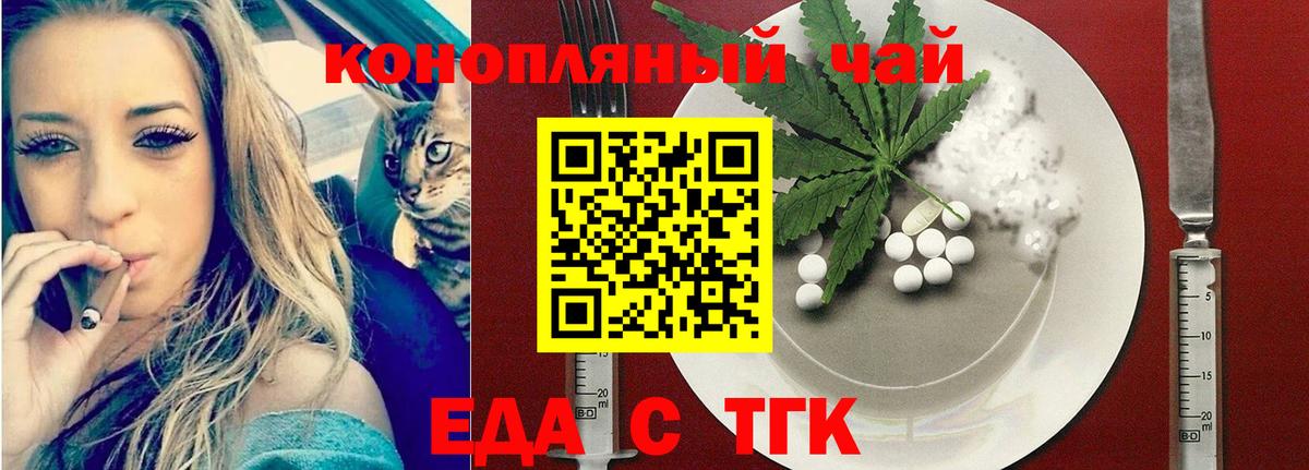 Cannafood конопля Новоалтайск