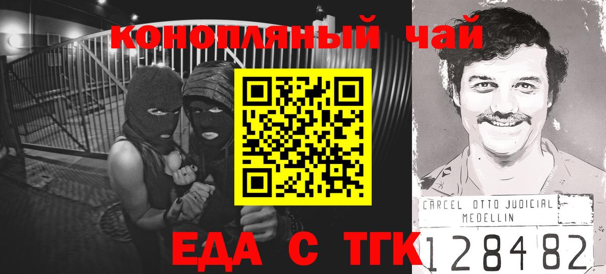 Cannafood марихуана  Вход с VPN  Новоалтайск 