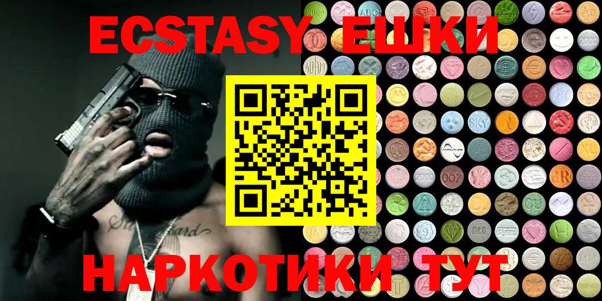 Новоалтайск  ЭКСТАЗИ Punisher  hydra ТОР  Ecstasy 280мг  Вход с VPN  Экстази 