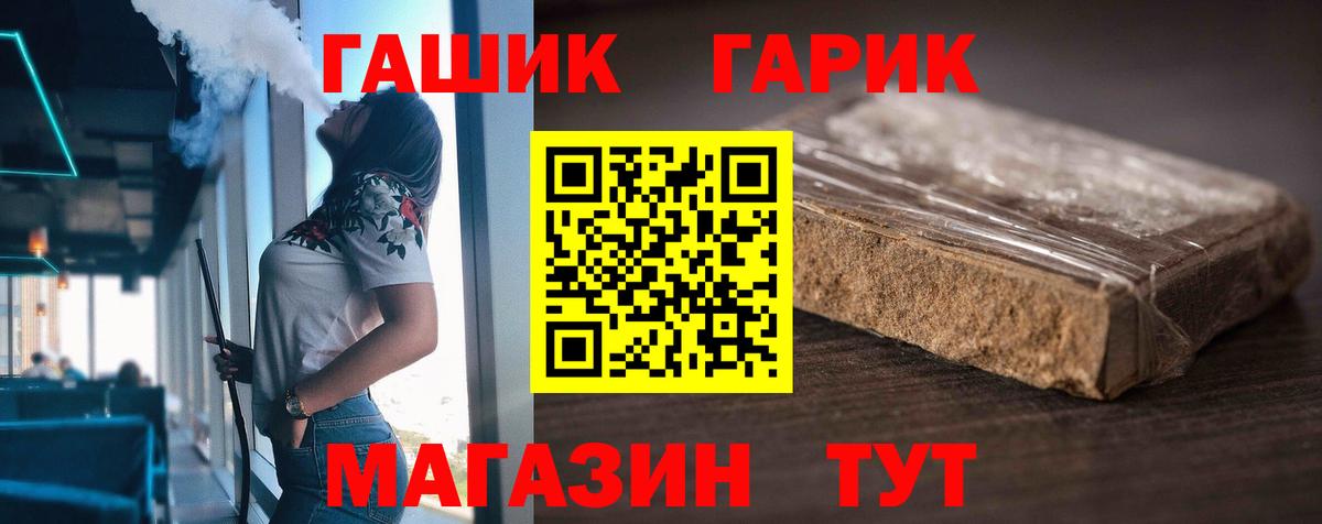 Гашиш  Вход с VPN  Новоалтайск  ГАШ 40% ТГК 