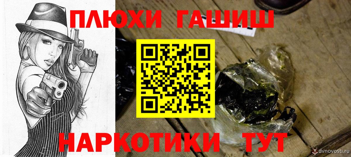 ГАШИШ убойный Новоалтайск