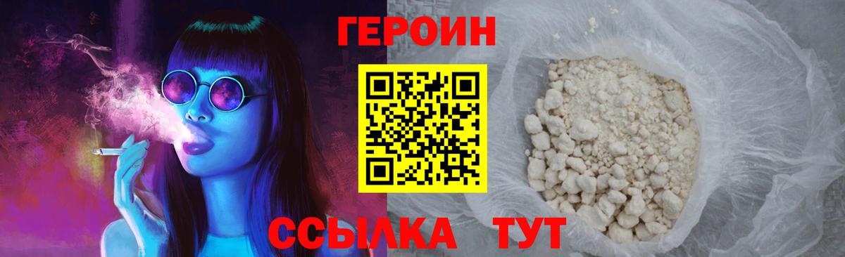 Героин Heroin Новоалтайск