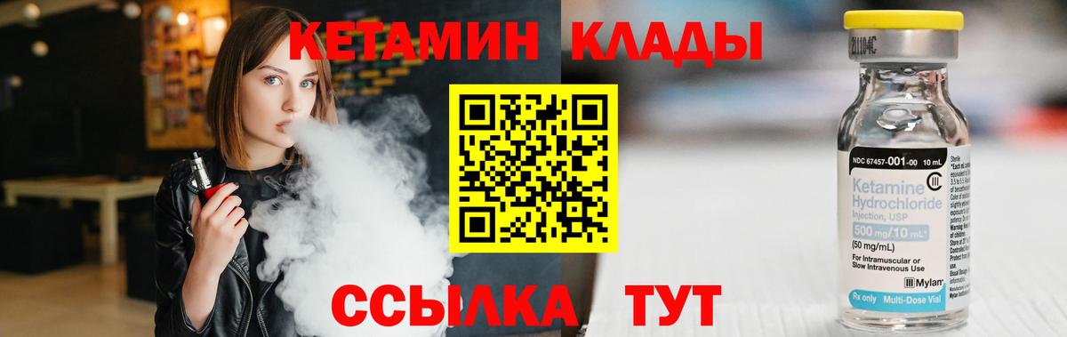 Кетамин ketamine Новоалтайск