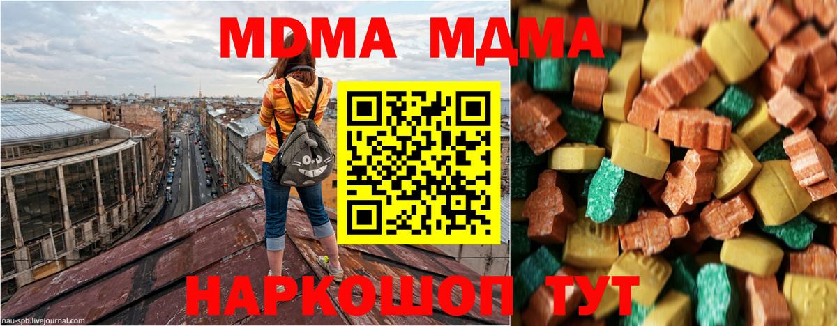 Новоалтайск  МДМА  MDMA кристаллы  Вход с VPN  MDMA VHQ 