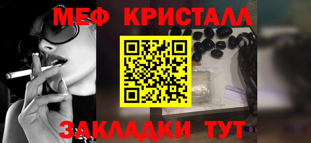 Меф кристаллы Новоалтайск
