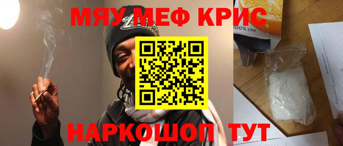 МЕФ мука  Мефедрон мяу мяу  МЕФ  купить  сайты  Вход с VPN  Новоалтайск  Меф 