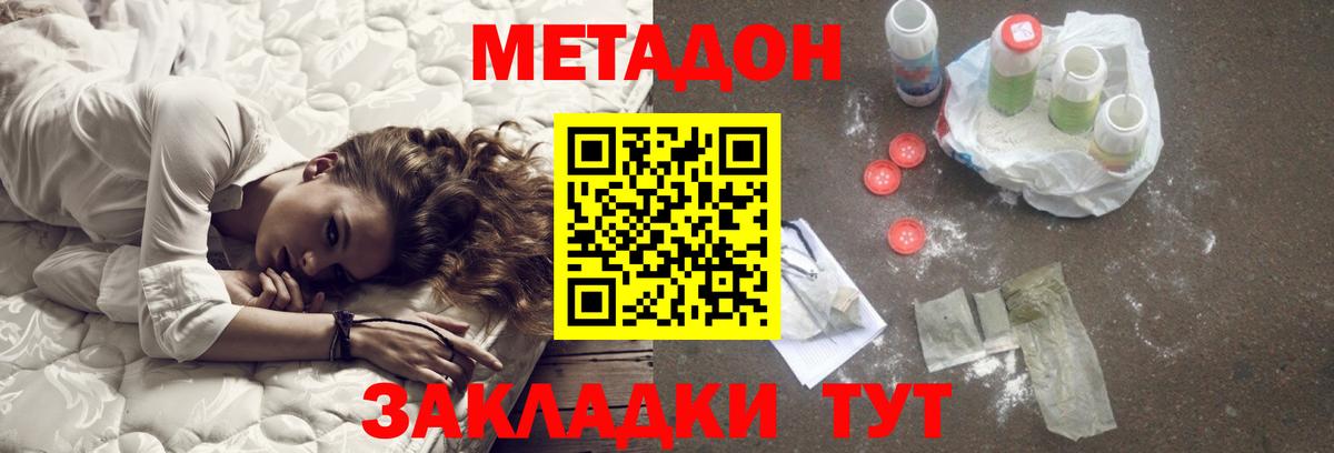 Метадон белоснежный Новоалтайск