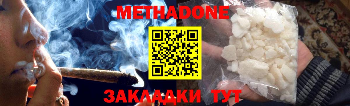 МЕТАДОН белоснежный  Вход с VPN  Метадон белоснежный  Новоалтайск 