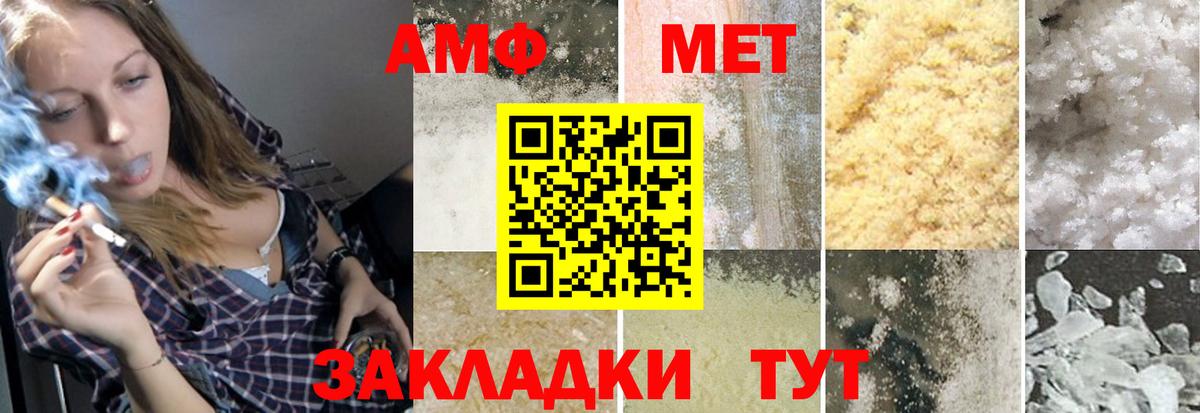 Метамфетамин Methamphetamine  Первитин  Новоалтайск  Вход с VPN 