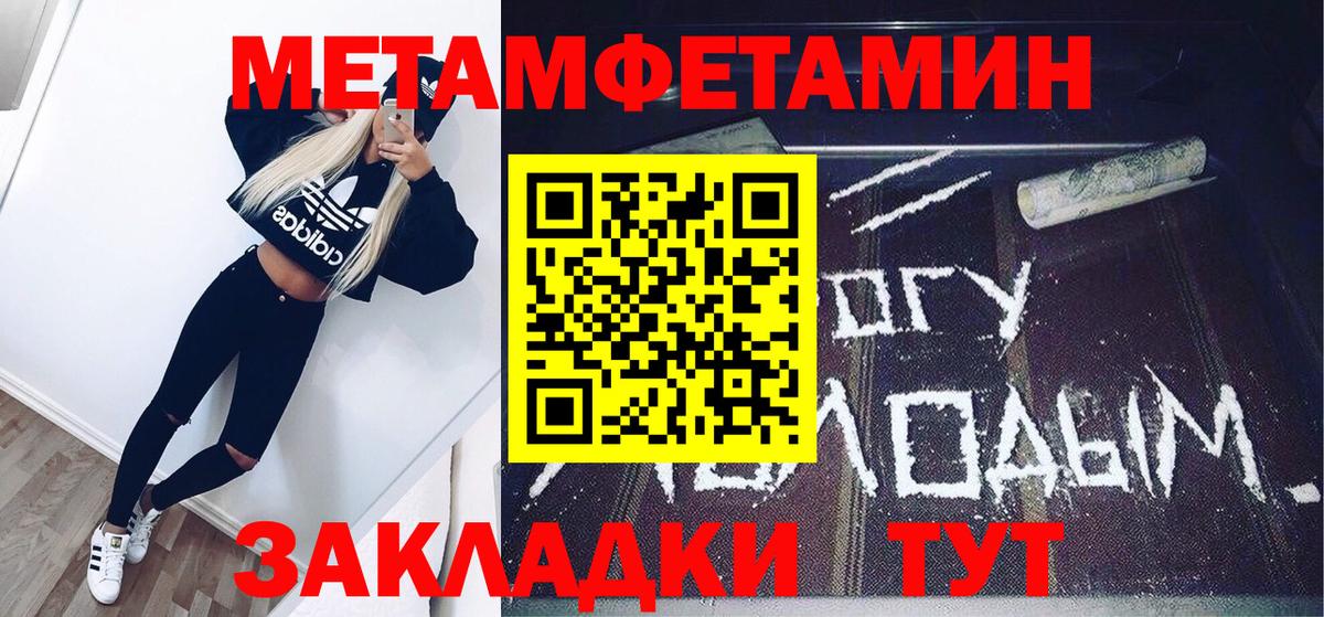 Метамфетамин витя Новоалтайск