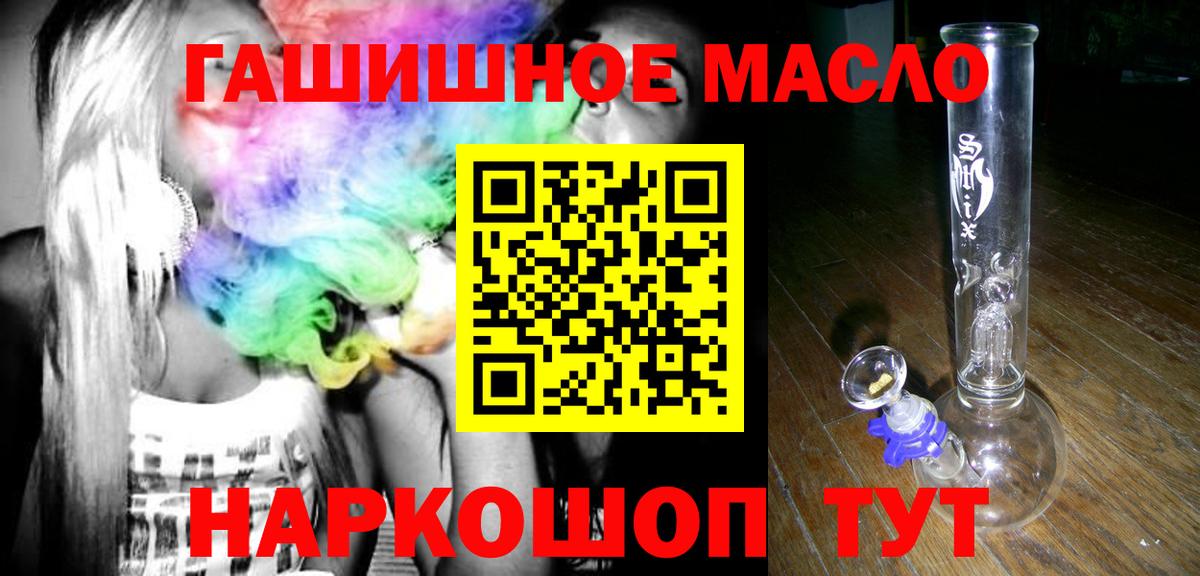 Дистиллят ТГК жижа  Вход с VPN  закладка  Дистиллят ТГК вейп  Новоалтайск 
